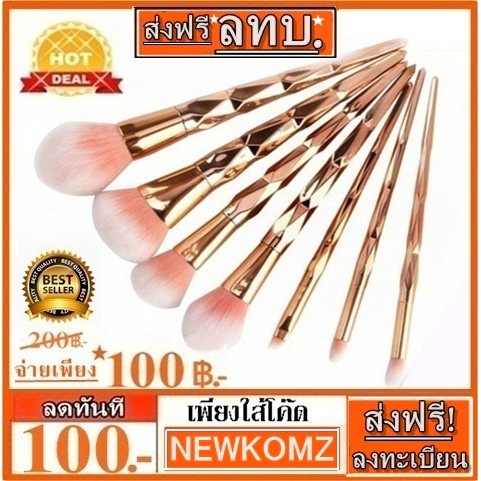 เครื่องสำอางลิป >ส่งฟรี<�4ชม.สุดท้าย�จ่ายแค่100฿.ยกไปทั้งเซต((FLASH⚡SALE))(พร้อมส่งฟรี)แปรงแต่งหน้าโรสโกลด์