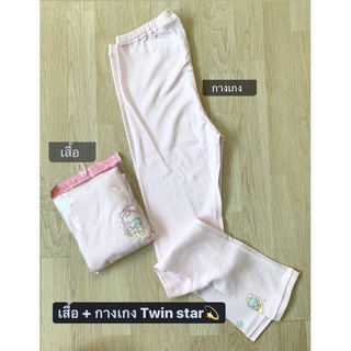 ✨สินค้ามือหนึ่ง✨ ชุดเสื้อ+กางเกง Twin star💫  (นำเข้าจากญี่ปุ่น🇯🇵)