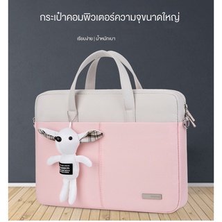 น่ารัก กระเป๋าคอมพิวเตอร์ กระเป๋าคอมพิวเตอร์ notebook เคสแล็ปท็อป 15 นิ้ว laptop bag กระเป๋าแล็ปท็อป กระเป๋าใส่คอมพิวเตอร์โน๊ตบุ๊ค 12 นิ้ว 13 นิ้ว 14 นิ้ว 15.6 นิ้ว กระเป๋าโน๊ตบุ๊ค กระเป๋าใส่โน๊ตบุ๊ค กระเป๋าโน้ตบุ๊ค กระเป๋าใส่โน้ตบุ๊ค กระเป๋าคอม