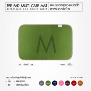 แผ่นรองฉี่ สุนัข แผ่นรองฉี่ซักได้ Pee Pad (dog owner)ของแท้ 💯% ไซส์ M ระบุสีในแชท