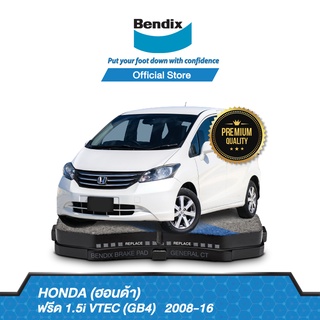 Bendix ผ้าเบรค HONDA Freed 1.5i VTEC (GB4) (ปี 2008-16) ดิสเบรคหน้า+ดรัมเบรคหลัง(DB1991,BS1764)