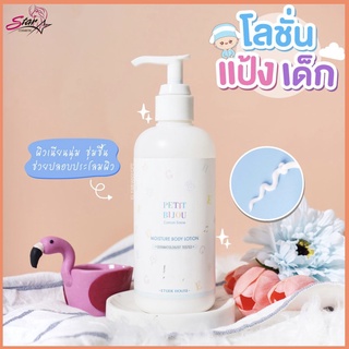 ETUDE HOUSE PETIT BIJOU COTTON SNOW MOISTURE BODY LOTION 300ml (โลชั่นกลิ่นแป้งเด็ก)