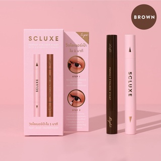 [ลด 45.- โค้ด "B2TU2D"] SCLUXE PERFECT EYELINER STAMP อายไลเนอร์หัวแสตมป์ กันน้ำ ติดทนนาน (BROWN)