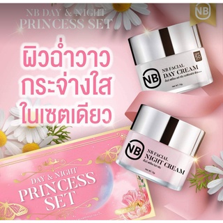 ครีม NB Princess set day&amp;night ครีมครูเบียร์