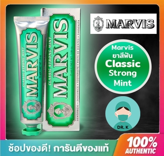 Marvis ยาสีฟันมาร์วิส Classic Strong Mint (เขียว) 85 ml จากอิตาลี  ( มีหลายรสชาติ หลายสีให้เลือกในร้านนะครับ )