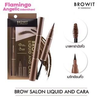 BROW SALON LIQUID &amp; CARA (หมดอายุ 8 / 24 )สนใจสั่งซ์้อได้เลยนะคะ