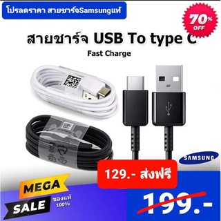 สายชาร์จ Usb Type C Samsungแท้