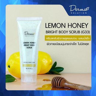 Lemon Honey Bright Body Scrub ครีมสครับผิวกายสูตรเลม่อน ผสมน้ำผึ้ง ช่วยฟื้นฟู และผลัดเซลล์ผิวที่เสื่อมสภาพอย่างอ่อนโยน