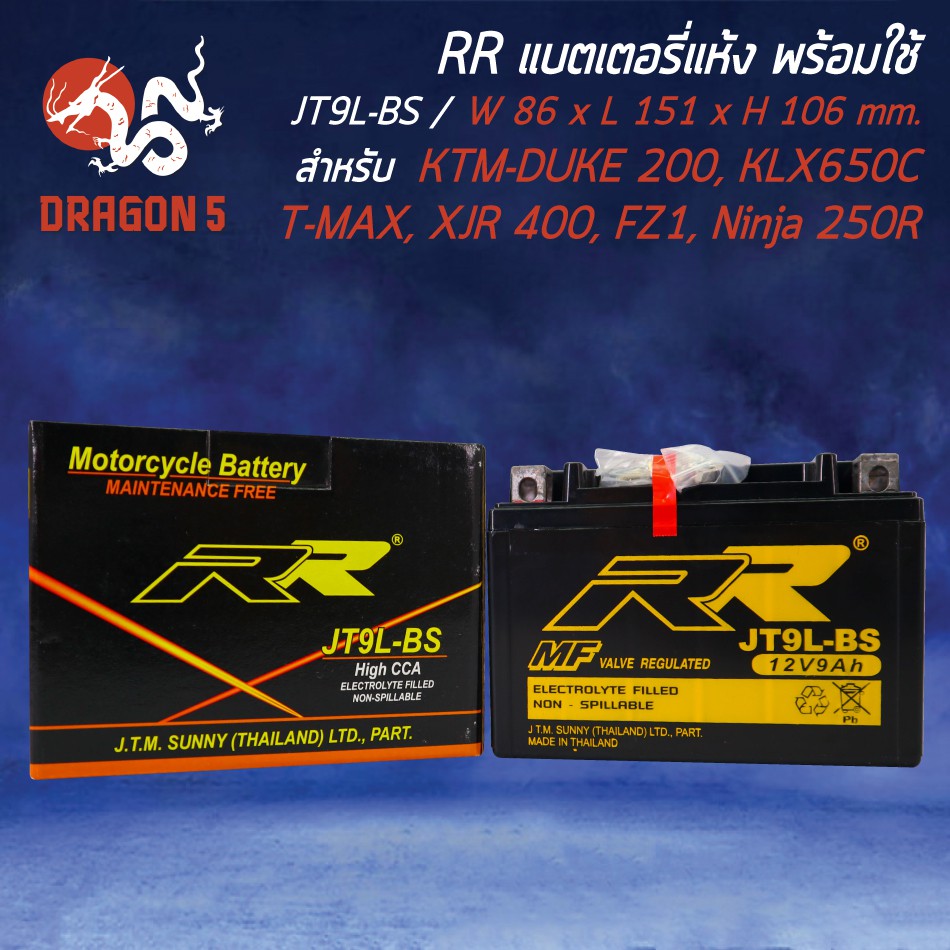 RR แบตเตอรี่แห้ง JT9L-BS (12V/9Ah) สำหรับ NINJA ZX-6R, DUKE, KTM, KLX650C, CBR600, CB400F, NINJA250, Z250/300/400/800