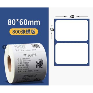 กระดาษสติกเกอร์ความร้อนsticker label  แบบลาเบล ขนาด 80*60 cm