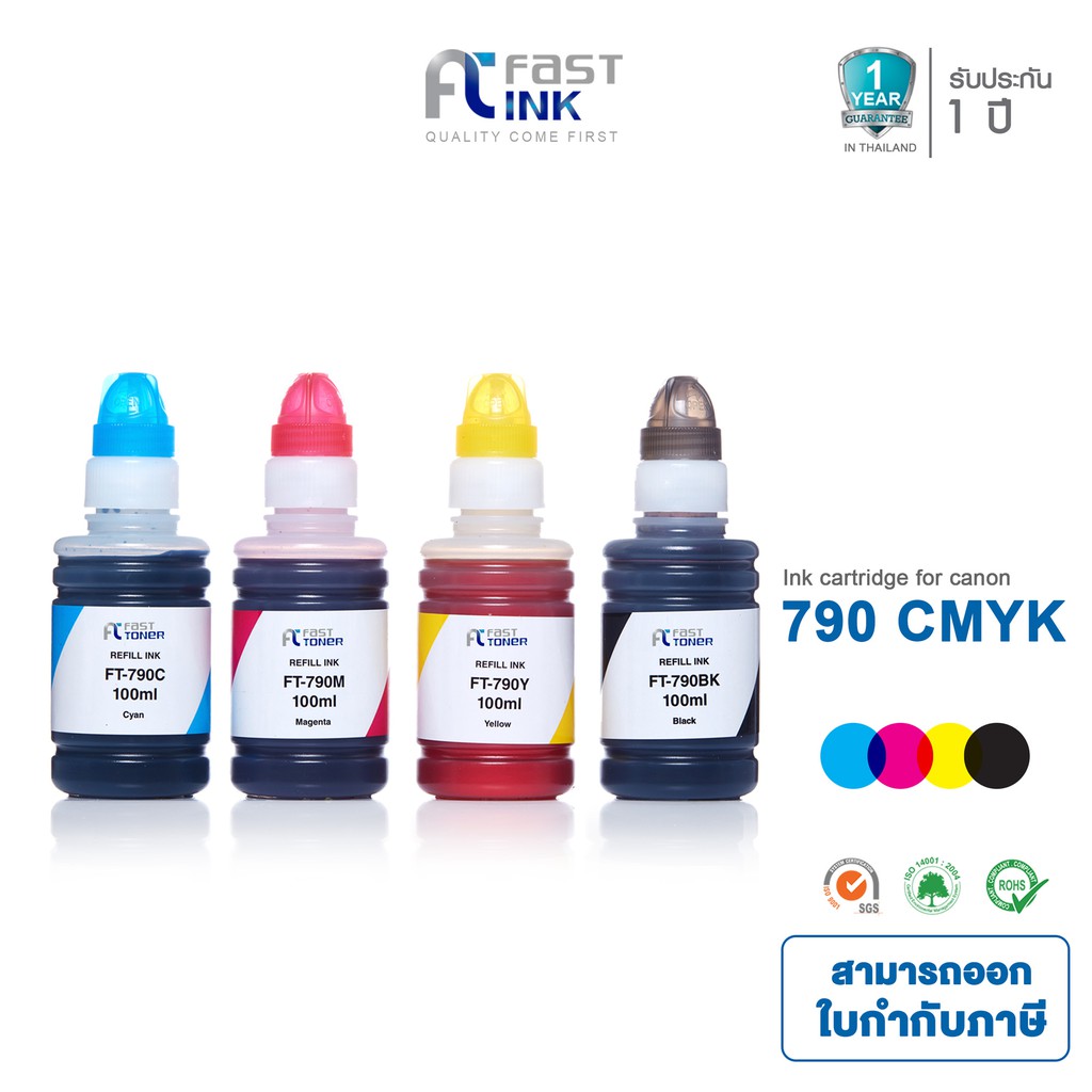 Fast Ink หมึกเทียบเท่า Canon Ink Gi 790 BKCMY ชุด 4 สี สำหรับเครื่องปริ้น Canon G1000/2000/3000/4000