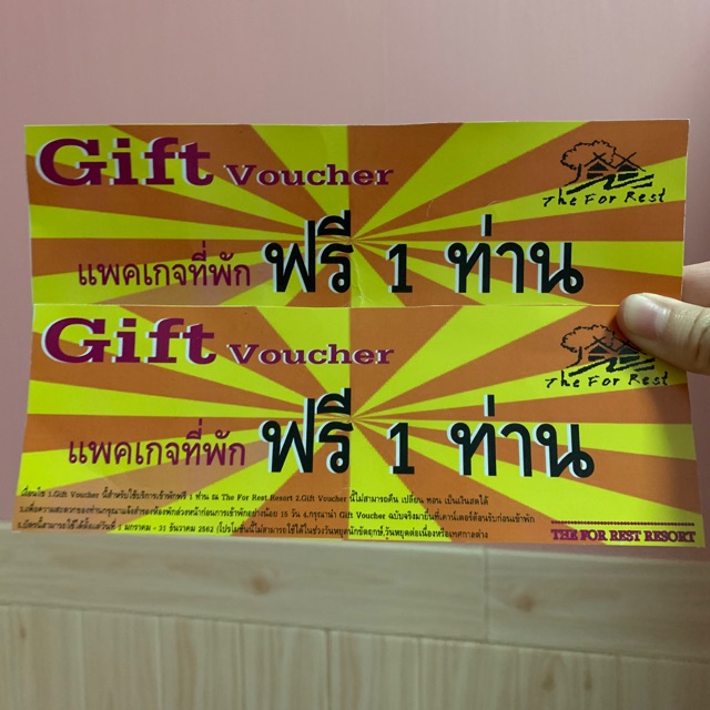 Gift voucher ที่พักThe for rest resort กาญจนบุรี