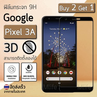 ซื้อ 2 ฟรี 1 - กระจก 3D เต็มจอ Google Pixel 3A สีดำ ฟิล์มกระจก ฟิล์มกันรอย - 9H Tempered Glass 3D For Google Pixel 3A