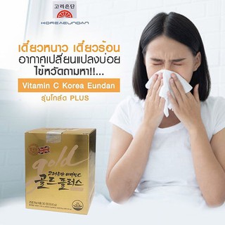 Korea Eundan Vitamin C Gold 30 Tablets  วิตามิน C