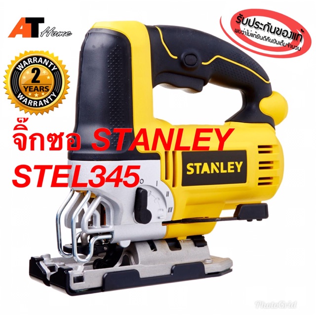 เลื่อยฉลุไฟฟ้า (จิ๊กซอ) STANLEY STEL345