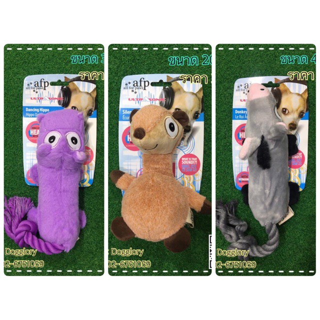 AFP all for paws ของเล่น สุนัข Dog Toy - 5x11cbaq68 - ThaiPick