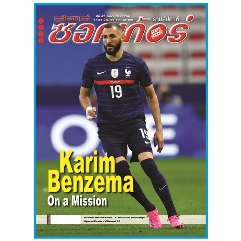 สตาร์ซอคเก้อร์ ฉบับที่ 25 (2276)