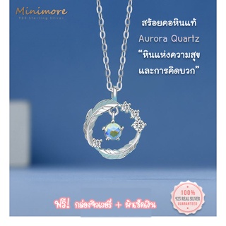 [NL114]🌟สร้อยคอเงินแท้ 92.5%🌟 รูปขนนกเพชร CZ ประดับหิน Aurora Quartz  สวยหรู ปรับสายได้ แถมกล่องจิวเวอรี่ Minimore S925