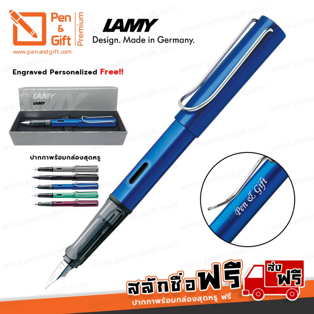 ปากกาสลักชื่อฟรี LAMY AL-Star Fountain Pen หัวM 0.7 mm ปากกาหมึกซึม ลามี่ ของแท้100% พร้อมกล่องและใบรับประกัน