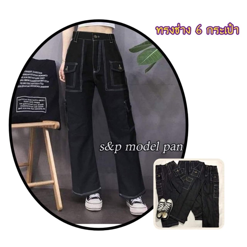 💥กางเกงทรงช่าง เอวฟรีไซต์ 26-32 มาใหม่มือ1#ทรงช่าง