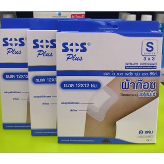 (3 กล่อง) SOS Plus S 3"x3" ผ้าก๊อซปิดแผล ขนาด 12x12 Cm.3 แผ่น /กล่อง