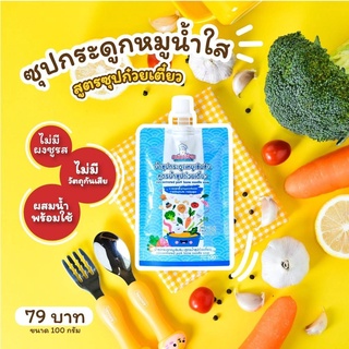 1Y+ น้ำซุปกระดูกหมูเข้มข้น สูตรซุปก๋วยเตี๋ยว