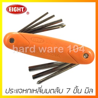 ประแจหกเหลี่ยมตลับ 7 ชิ้น มิล EIGHT NHP1 hex wrench screwdriver NHP-1