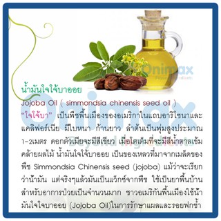 น้ำมันโจโจ้บาออย Jojoba Oil  500ml.