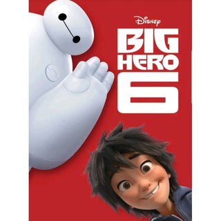 Big Hero 6 บิ๊ก ฮีโร่ 6 : 2013