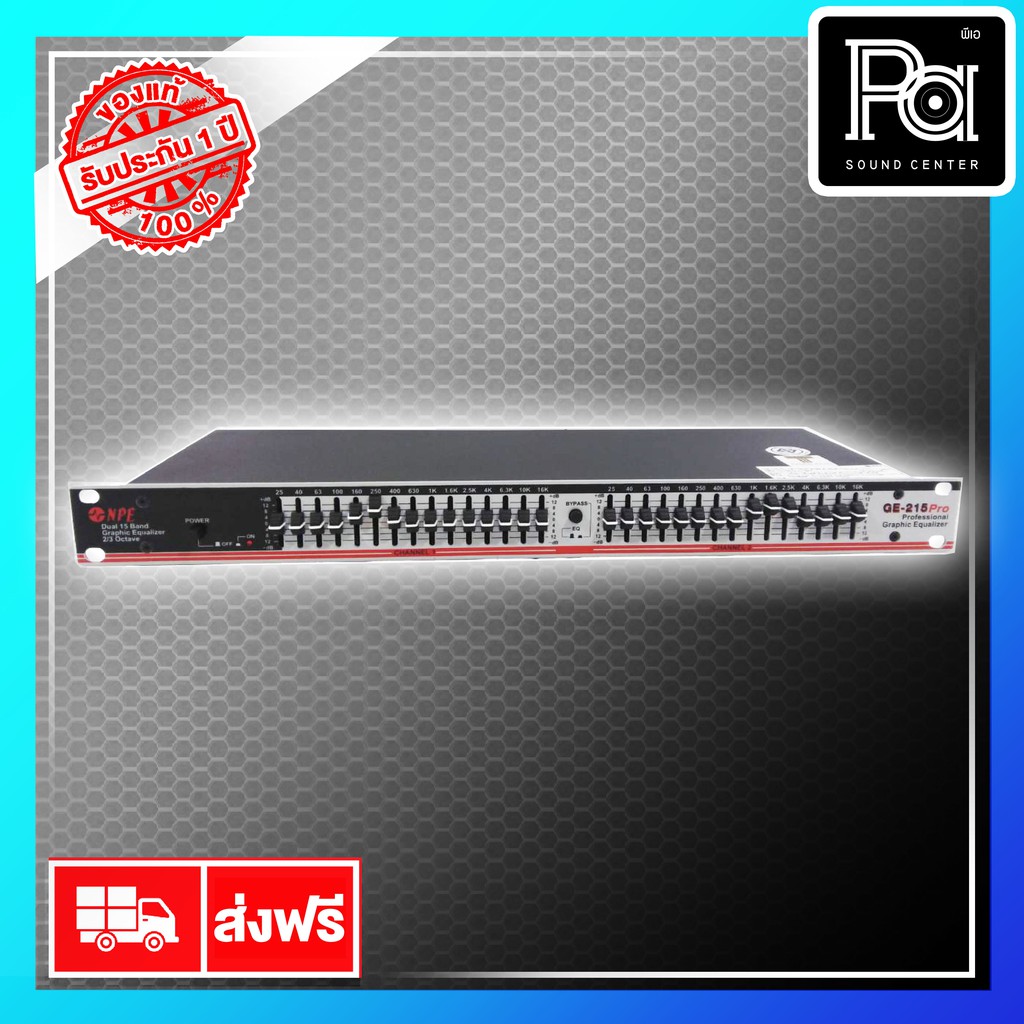 ++อีควอไลเซอร์++ NPE EQUALIZER GE 215 PRO อีควอไลเซอร์ PA SOUND CENTER พีเอ ซาวด์ เซนเตอร์ GE215PRO
