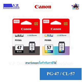 Canon PG-47/CL-57 ของแท้ 100% *คนขายหมึก**VP COM*