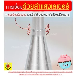 🔥ส่งฟรี🔥 หัวบีบเอแคลร์ ฟรี!แปรงขัดหัวบีบ WANNA มีให้เลือก3ขนาด(4,5,7มิลลิเมตร) หัวบีบไส้ขนม หัวบีบชูครีม หัวบีบใส้ครีม