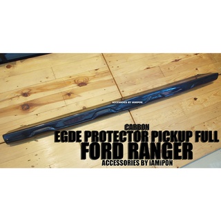 EGDE PROTECTOR PICKUP FULL FORD RANGER T6-MC CARBON กันรอยขอบกระบะคาร์บอนฟอร์ดเรนเจอร์ T6-MC