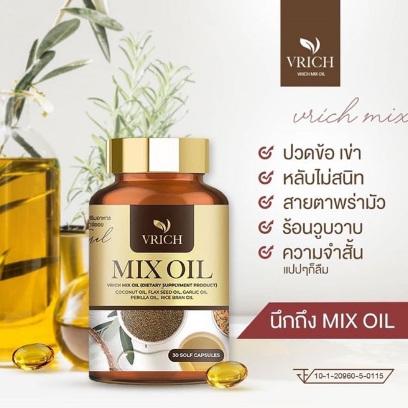 vrich mix oil วิริช มิกซ์ ออยล์ (นัชชา)