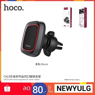 Hoco CA23 Magnetic Air Outlet Holder ที่วางโทรศัพท์แบบแม่เหล็กติดช่องแอร์