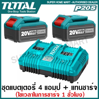 Total แบตเตอรี่ 20 โวลท์ 4 แอมป์ ก้อน รุ่น TFBLI2002 พร้อม แท่นชาร์จแบตเตอรี่คู่ รุ่น TCLI2024 ชาร์จเต็มภายใน 1 ชั่วโมง