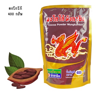 กาแฟและโกโก้ 400 กรัม ตรา มังกรบิน