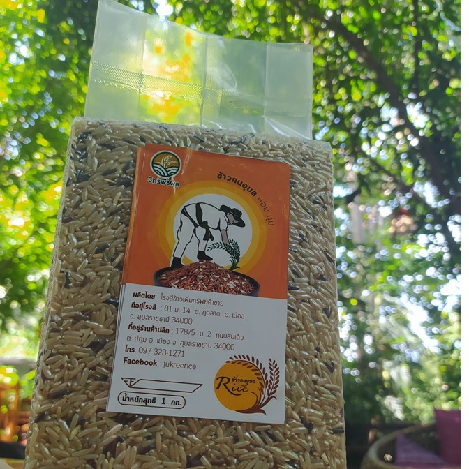 ข้าวกล้องอุบล (Brown rice) 1 กิโลกรัม