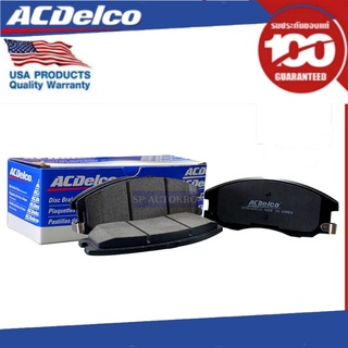 ACDelco ผ้าดิสเบรคหน้า Captiva เบนซิน 2.4 / ดีเซล 2.0 (ตั้งแต่ปี 2010-13) / OE95459512 / 19371733