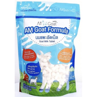 AM Goat Formula นมแพะอัดเม็ด มีแคลเซี่ยม สำหรับสัตว์เลี้ยง