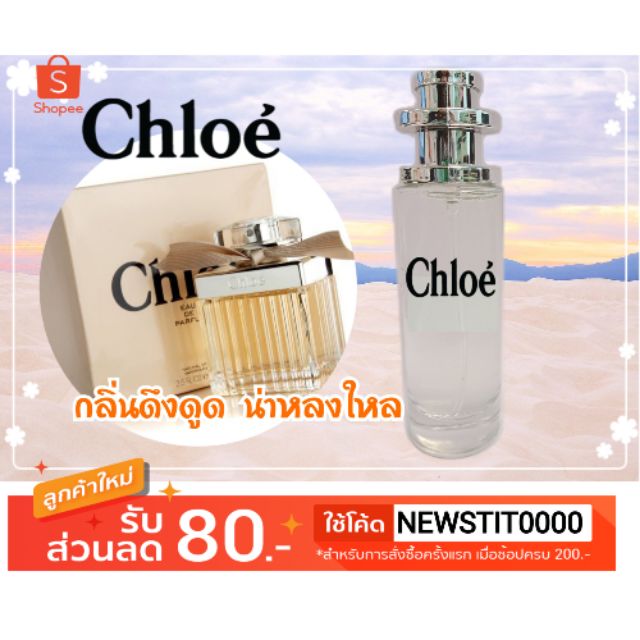 น้ำหอม โคลเอ้ โบว์ครีม [กรอกโค้ด KASDH7 ลดเพิ่ม50.-]