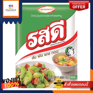 รสดี ผงปรุงรส รสหมู 850 กรัม x 1 ถุง อาหารแห้งRos Dee Seasoning Powder Pork Flavor 850 g. x 1 bag. Dried food.