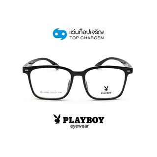 PLAYBOY แว่นสายตาวัยรุ่นทรงเหลี่ยม PB-36142-C1 size 55 By ท็อปเจริญ