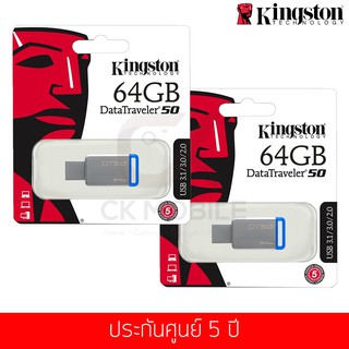 ซื้อ (1แถม1) แฟลชไดร์ฟ Kingston รุ่นDataTraveler DT50(Blue) USB Flash Drive 64GB (DT50/64GB)