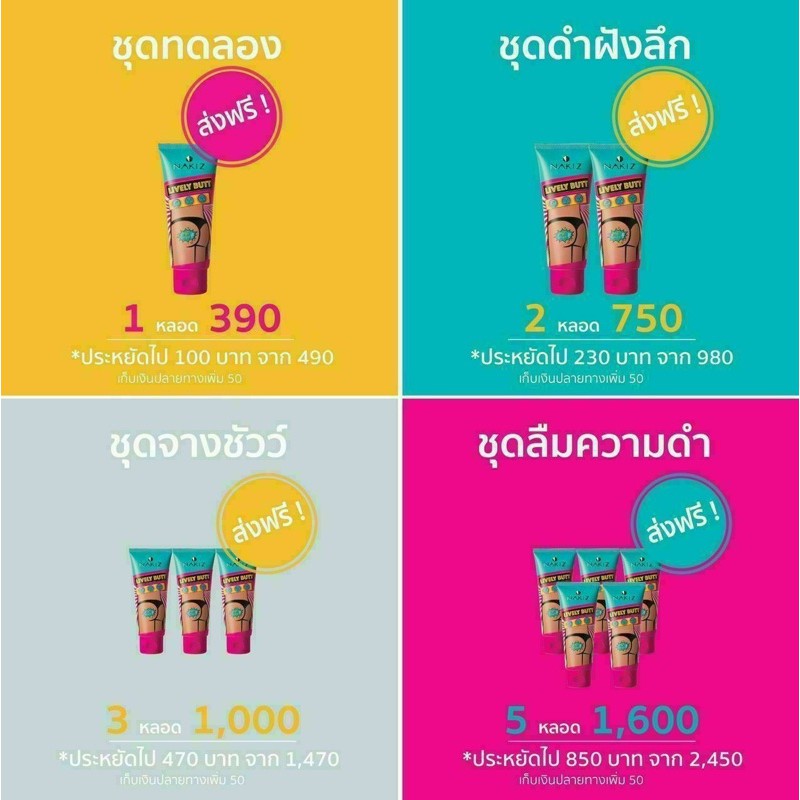 ส่งฟรีEMS!! ครีมNAKIZ - ครีมทา ก้นดำ รักแร้ดำ ขาหนีบดำ สิวหลัง หัวเข่าดำ ศอกดำ ลบเลือนรอยดำ แตกลาย ค