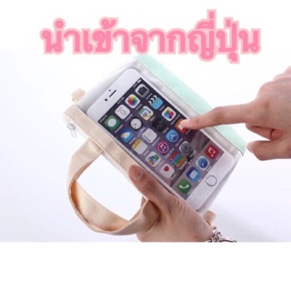 กระเป๋าทัชโทรศัพท์ ขายเหมา30ใบ 999บาท