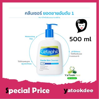 Cetaphil Gentle Skin Cleanser เซตาฟิล เจนเทิน สกิน คลีนเซอร์ ปริมาณสุทธิ 500 ml