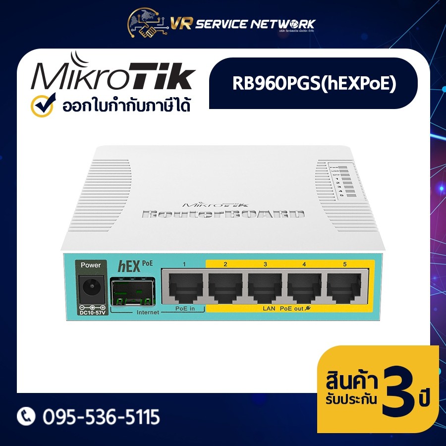 Mikrotik RB960PGS (hEX PoE) | Shopee Thailand