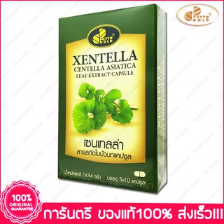 ใบบัวบก สกัด ไฟโตโกลด์ PHYTOGOLD Centella Xentella 30 Cap.