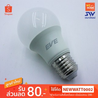 หลอด LED EVE A60 TD 7W วอร์มไวท์ E27#573215